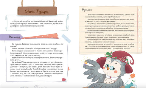 Storie di uomini coraggiosi di Horishkovy Plavni